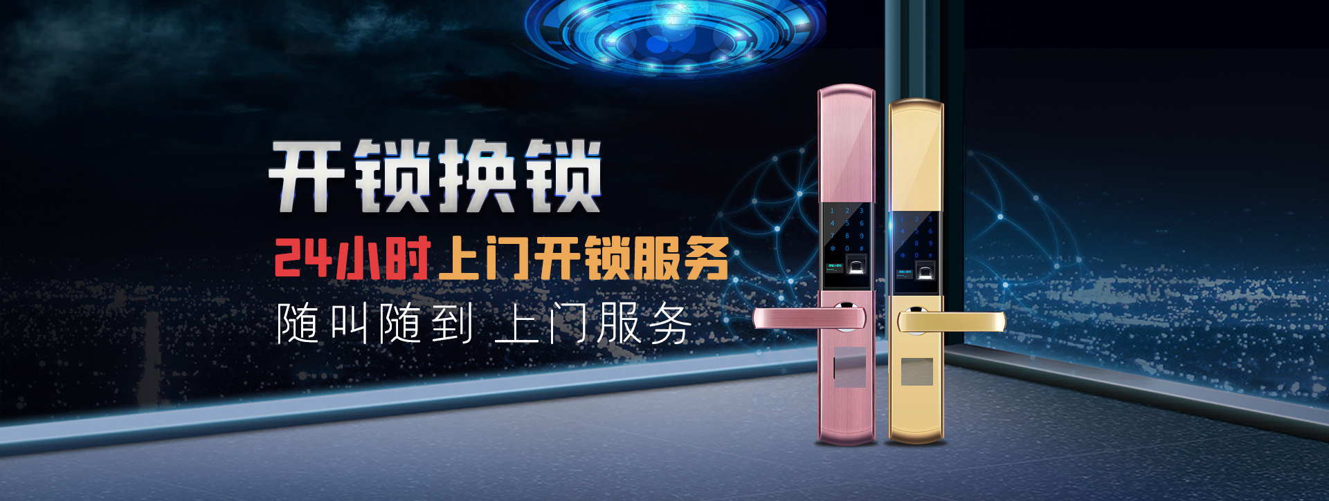 烟台蓬莱banner02